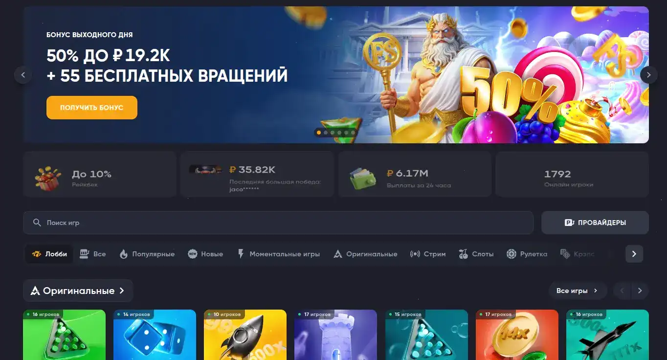 888старз казино — игровой зал